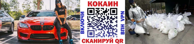  COCAIN Ужур