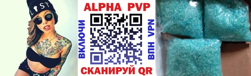 Alfa_PVP Соль Ужур
