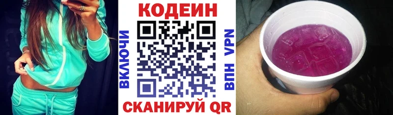 blacksprut как войти  купить  сайты  Ужур  Кодеиновый сироп Lean Purple Drank 