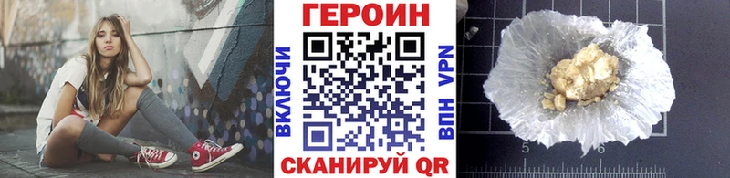 Героин афганец  Ужур 