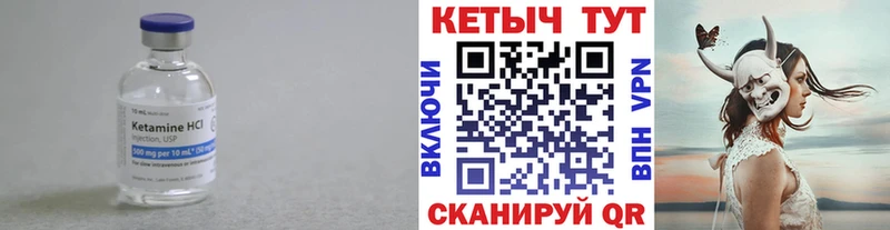 КЕТАМИН VHQ  Ужур 