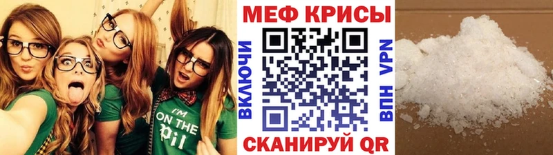 МЕФ мяу мяу Ужур