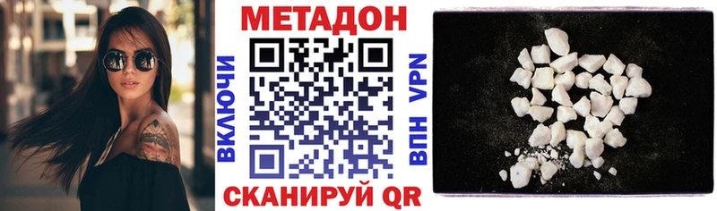 Метадон белоснежный  купить наркоту  Ужур 
